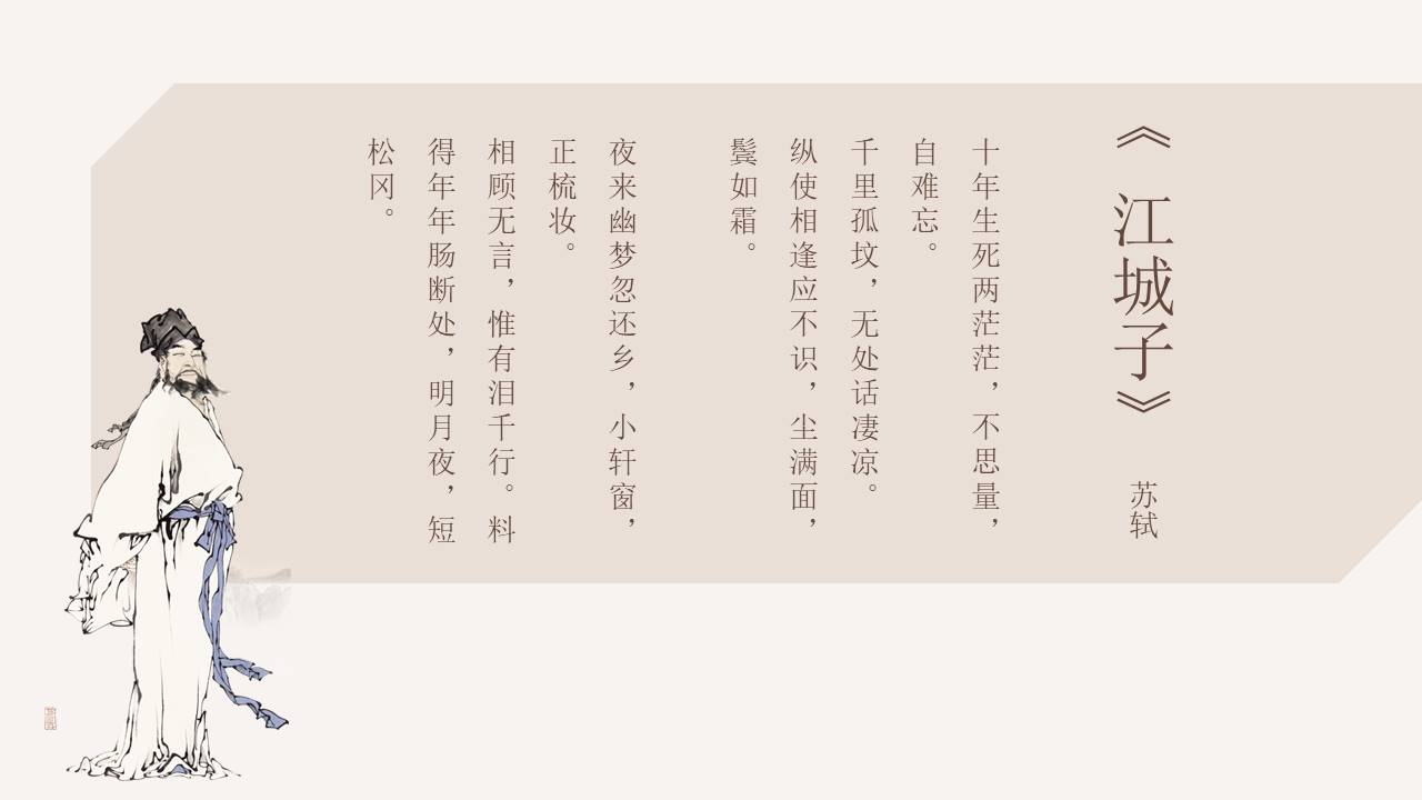 主题班会 (9).pptx